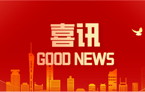 best365网页版登录董事长吴海斌荣获2021-2023年“贵州杰出民营企业家”称号