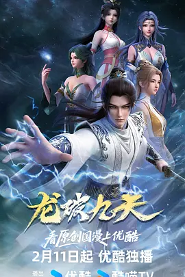 龙破九天——红海行动高清下载