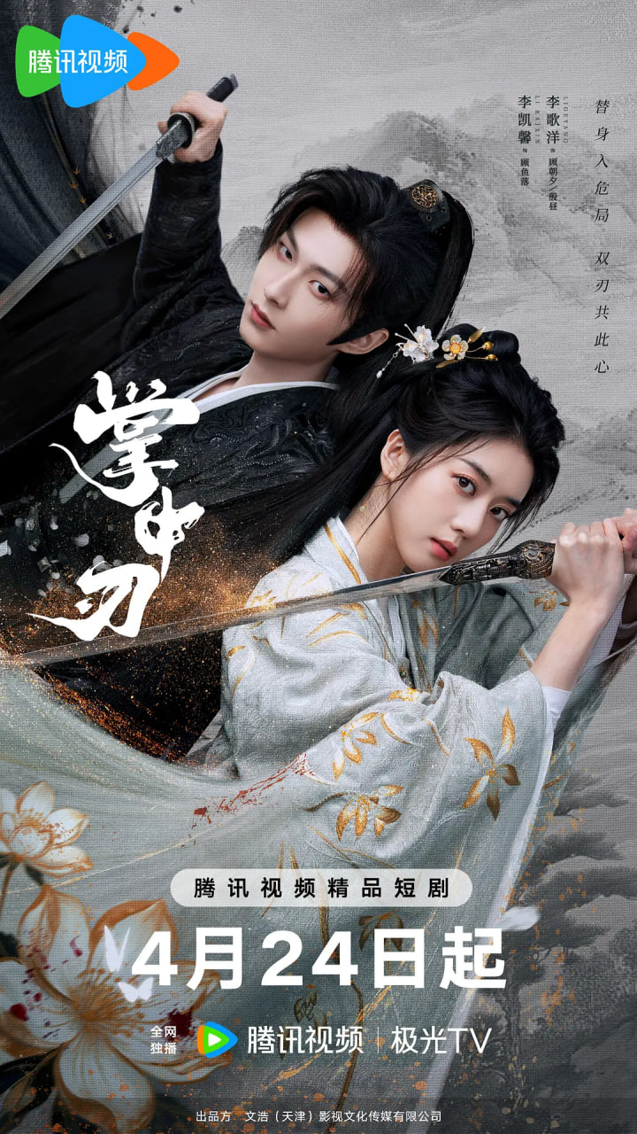 掌中刃——葫芦兄弟全集