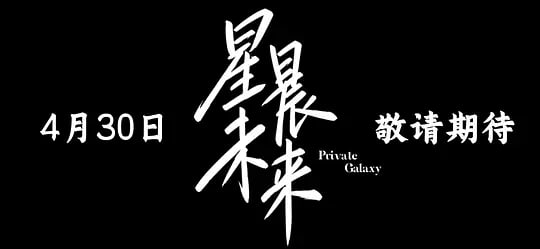 星晨旋律——成熟的女儿免费观看电视剧全集
