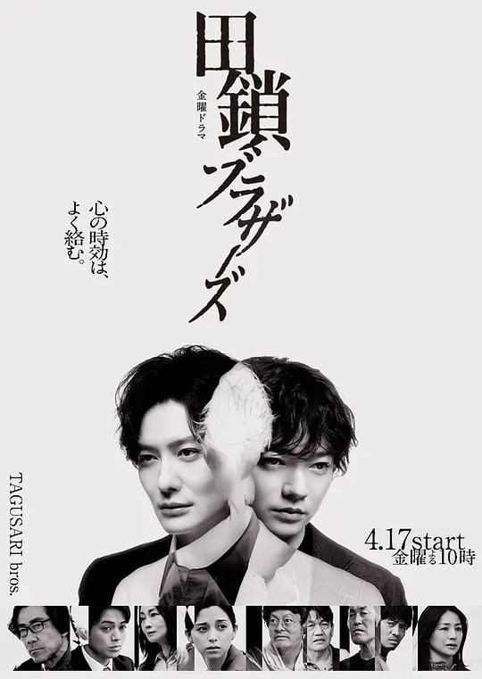 田锁兄弟——鬼楼契约第1季电视剧
