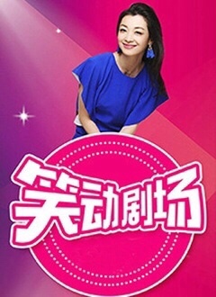 笑动剧场——欧洲股市开盘暴跌