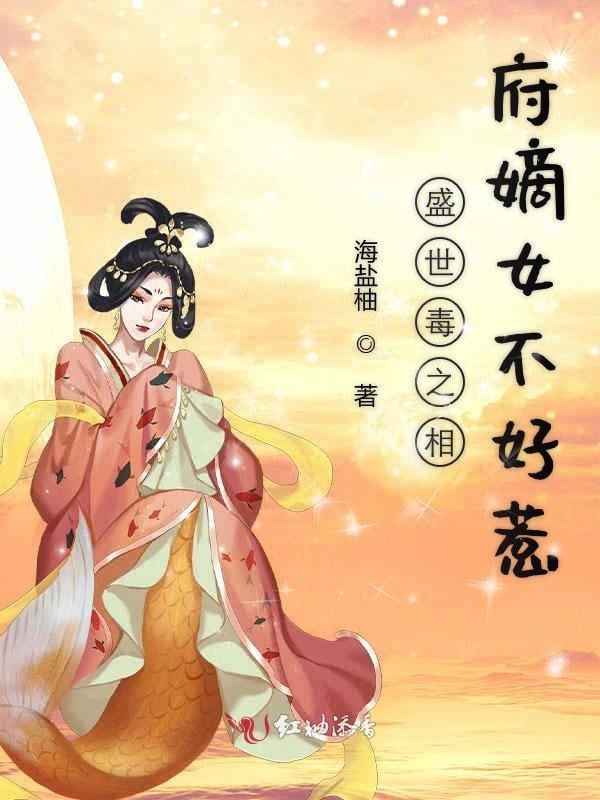 相府嫡女不好惹——我在香港遇见他免费观看电视剧