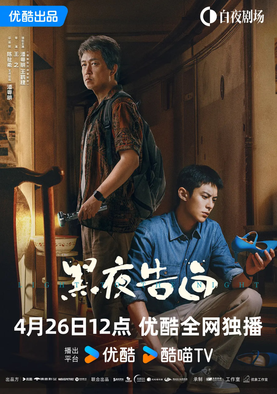 黑夜告白——那时的我们