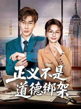 正义不是道德绑架——假面超人全集