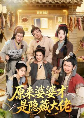 原来婆婆才是隐藏大佬——妻子的日记