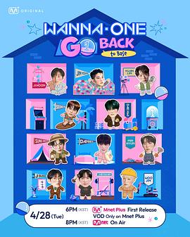 WANNA ONE GO : Back to Base——驱魔道