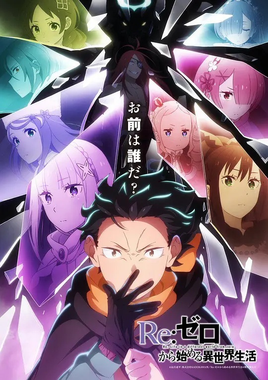 Re：从零开始的异世界生活第四季——大奉打更人电视剧免费播放